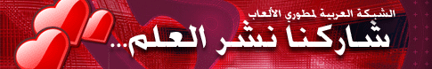 شاركنا نشر العلم