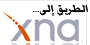 الطريق إلى عالم XNA